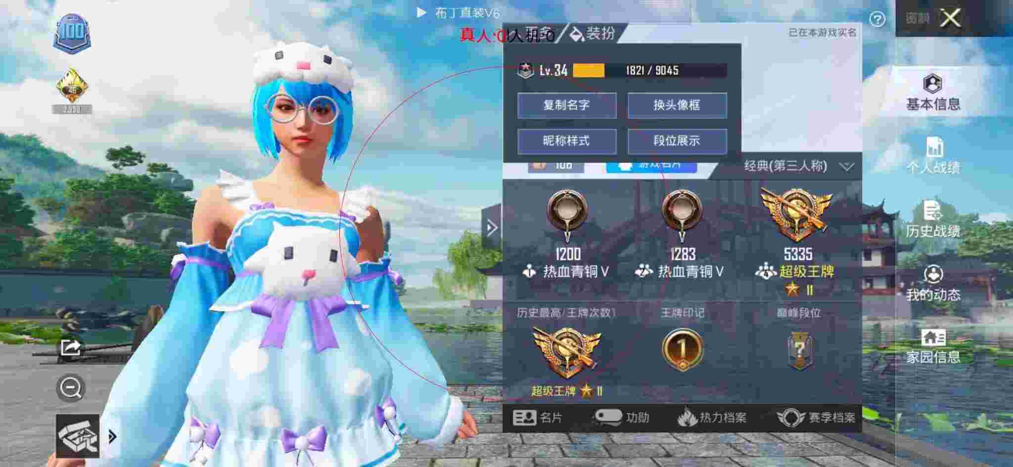 和平精英透视自瞄 - 假装和平精英辅助器下载安卓版辅助预览图